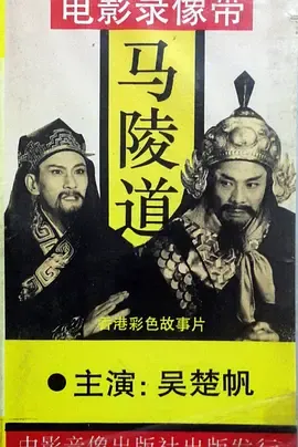马陵道