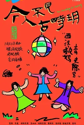 今人不见古时玥