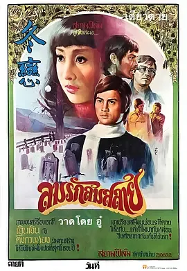 冬恋
