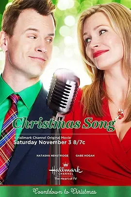 ChristmasSong2012