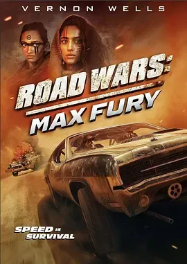 公路战争狂怒