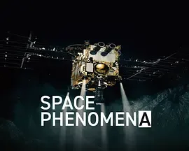 宇宙天象
