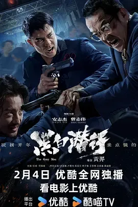 黑白潜行国语
