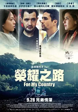 为了国家