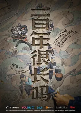 一百年很长吗
