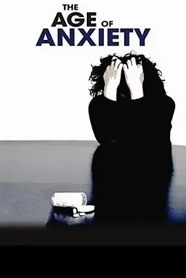 焦虑时代