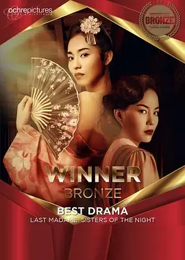 夜樱