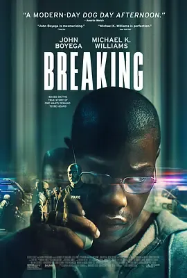 破裂Breaking
