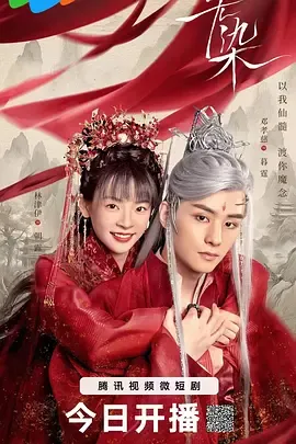 无染