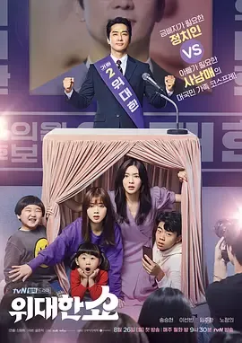 伟大的2019