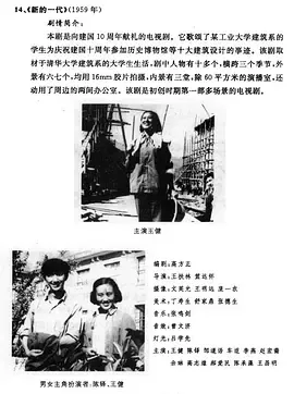 新的一代