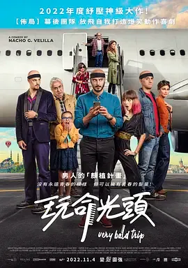 为了头发