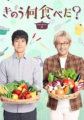 昨日的美食第2季