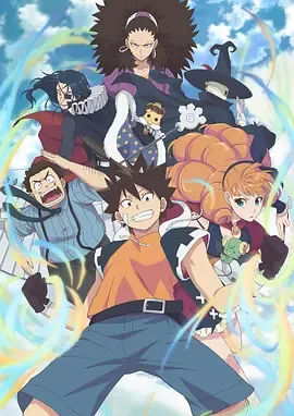虚空魔境第1季