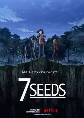 幻海奇情第1季