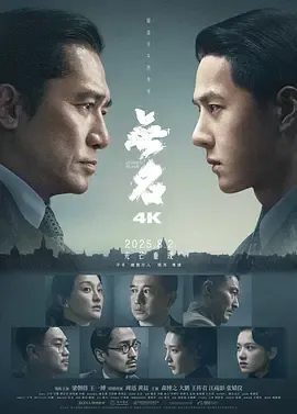 无名