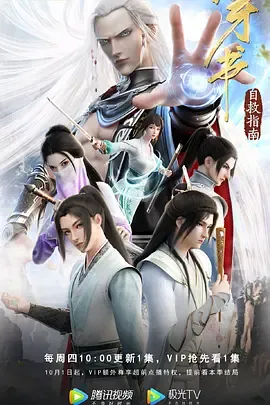 穿书自救指南第1季