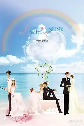 恋上黑天使