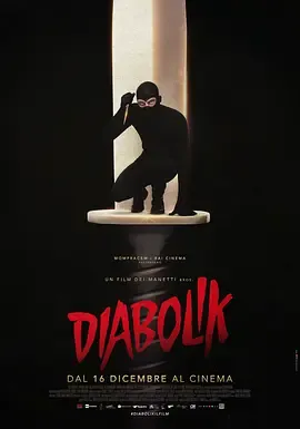 德伯力克Diabolik