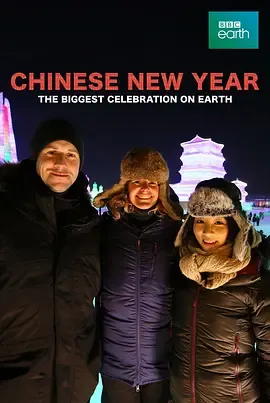 中国新年全球最大庆典