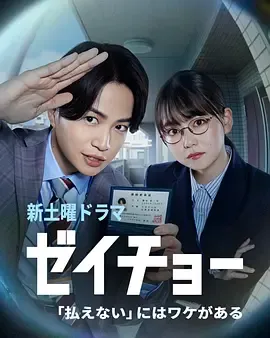 税调缴不了税是有原因的