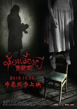 育婴室