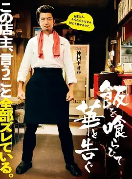 饭后一席谈