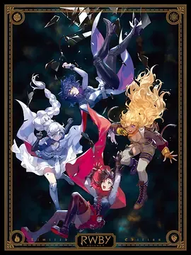 四色战记RWBY第9季