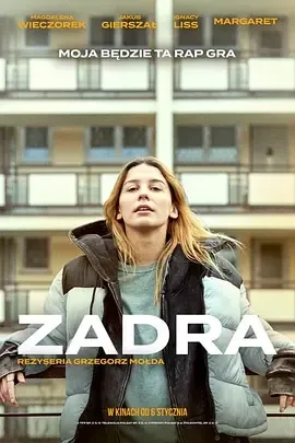 扎德拉
