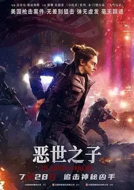 追凶