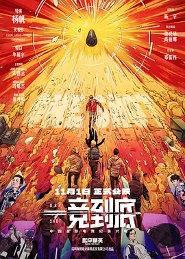 一竞到底2024