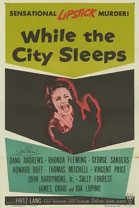 夜阑人未静1956