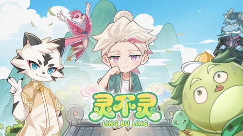 灵不灵第1季