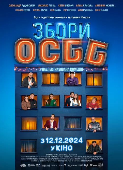 ZboryOSBB2024