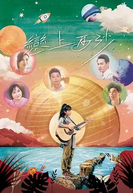 恋上西沙
