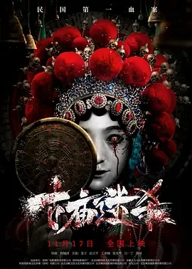古庙迷杀
