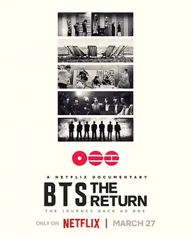 BTS天团回归