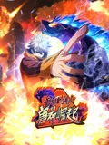 重生为怪兽什么鬼第2季