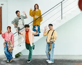 嗨！营业中第5季