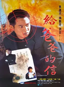 给爸爸的信国语