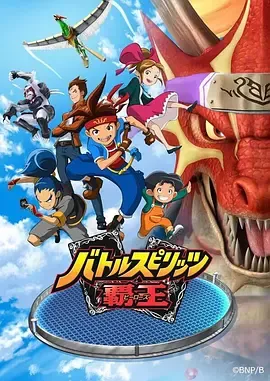 战斗之魂霸王