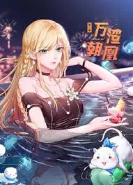 万渣朝凰第6季