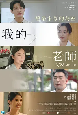我的老师-首部曲灯塔水母的秘密