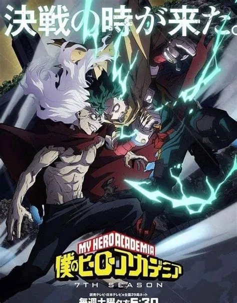 我的英雄学院FINALSEASON特别篇