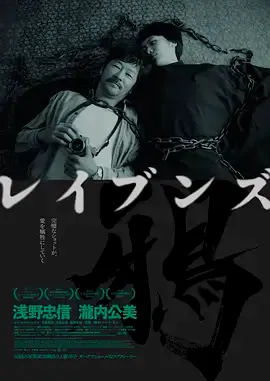 乌鸦2024（日版）正片