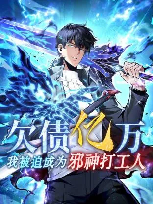 全民转职觉醒奇迹锻造师