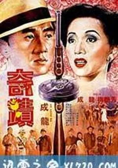 奇迹广州教父