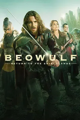 贝奥武夫第1季
