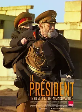 总统（2014）