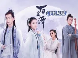 百灵潭cp乱炖版